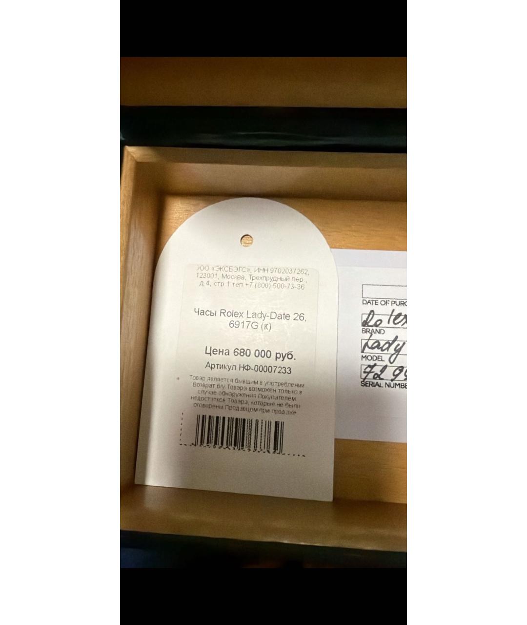 ROLEX Золотые металлические часы, фото 3