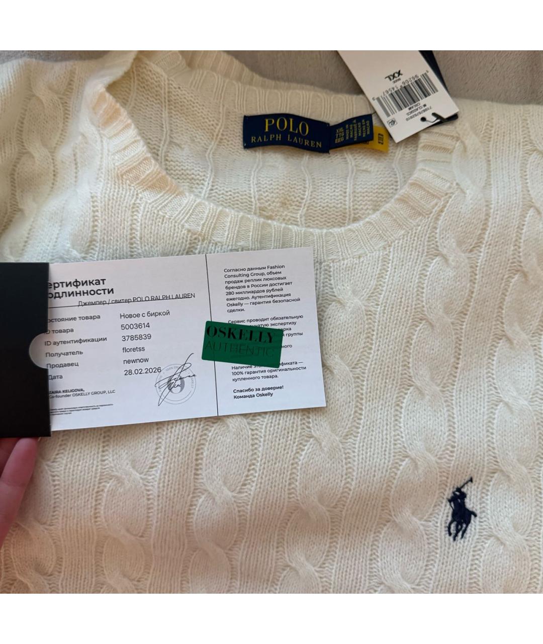 POLO RALPH LAUREN Бежевый шерстяной джемпер / свитер, фото 4