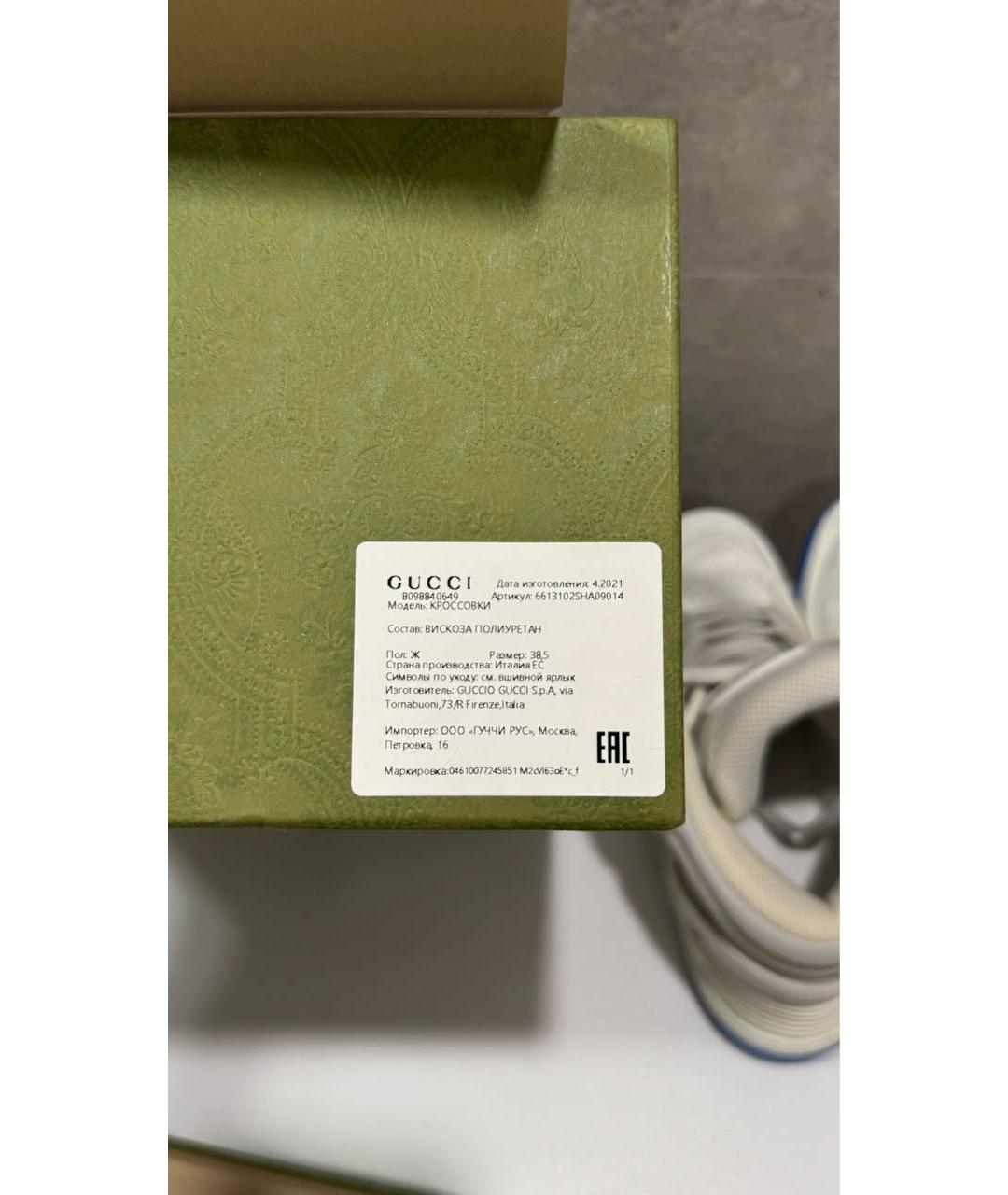 GUCCI Белые кожаные кроссовки, фото 6