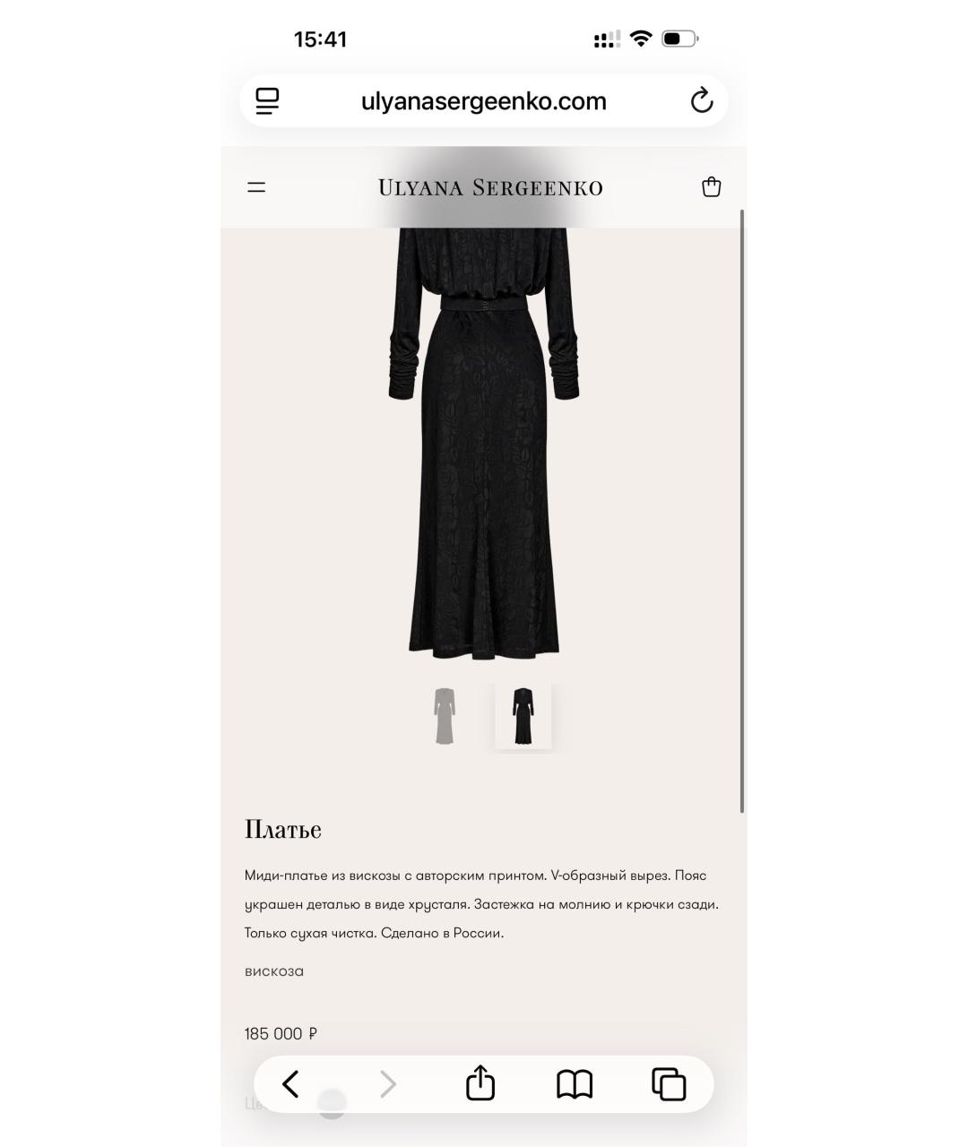 ULYANA SERGEENKO Черное вискозное вечернее платье, фото 6