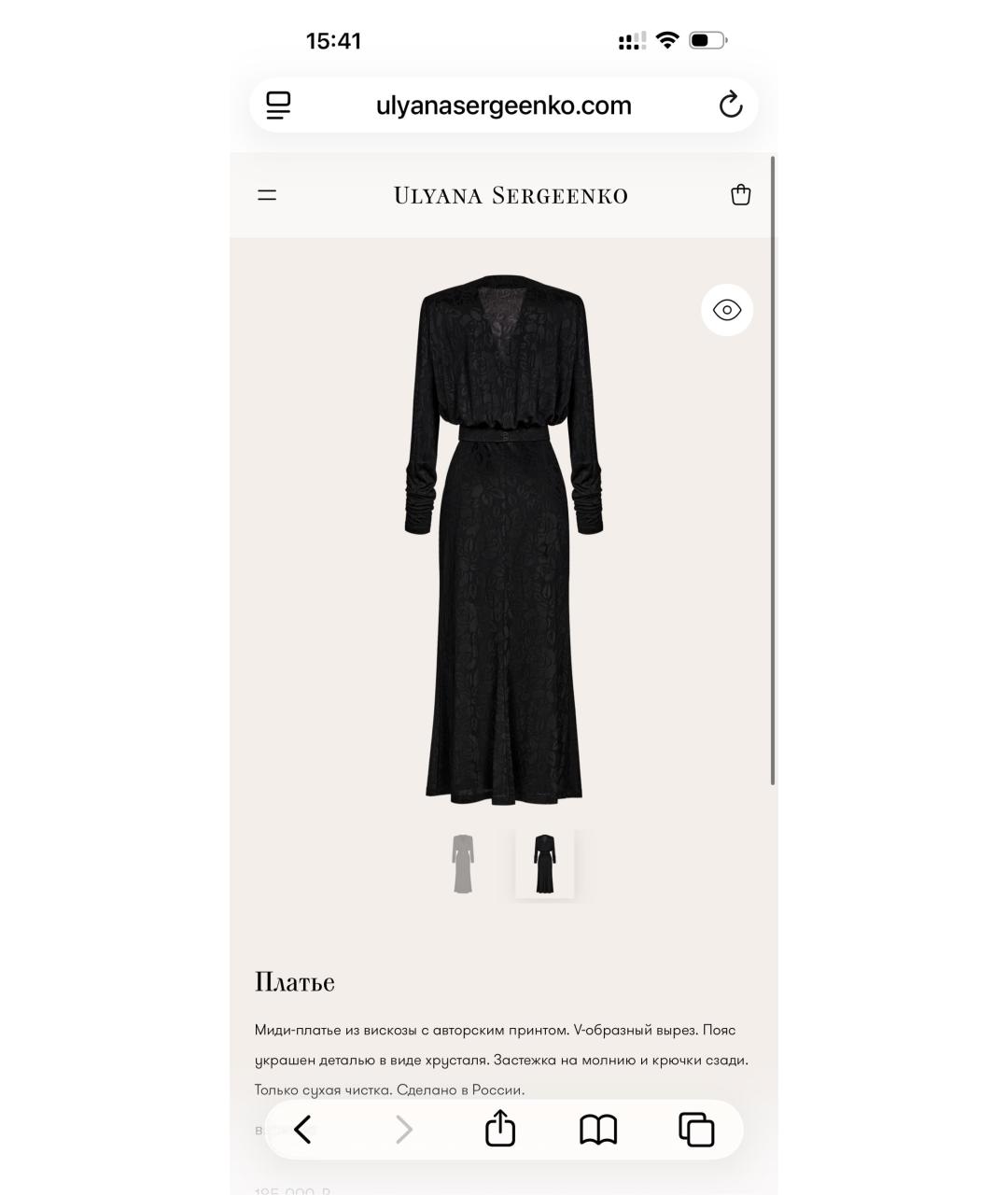 ULYANA SERGEENKO Черное вискозное вечернее платье, фото 7