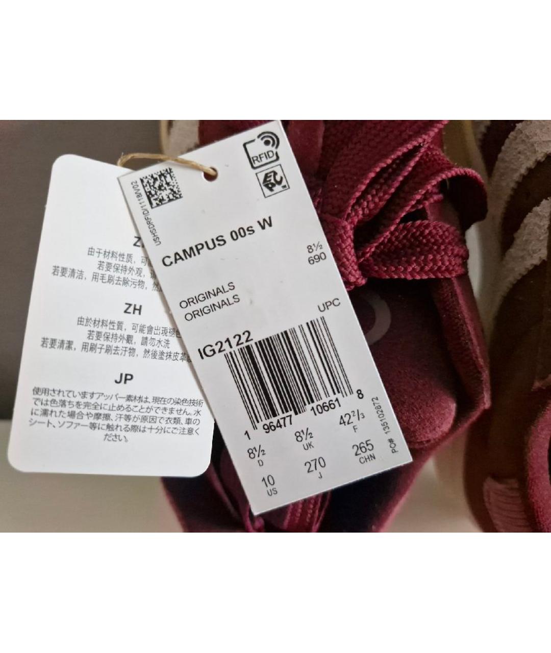 ADIDAS Бордовые замшевые кроссовки, фото 8