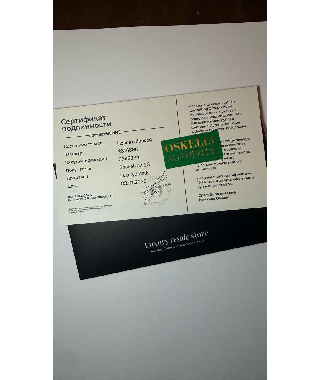 CELINE Серебрянный металлический браслет, фото 5