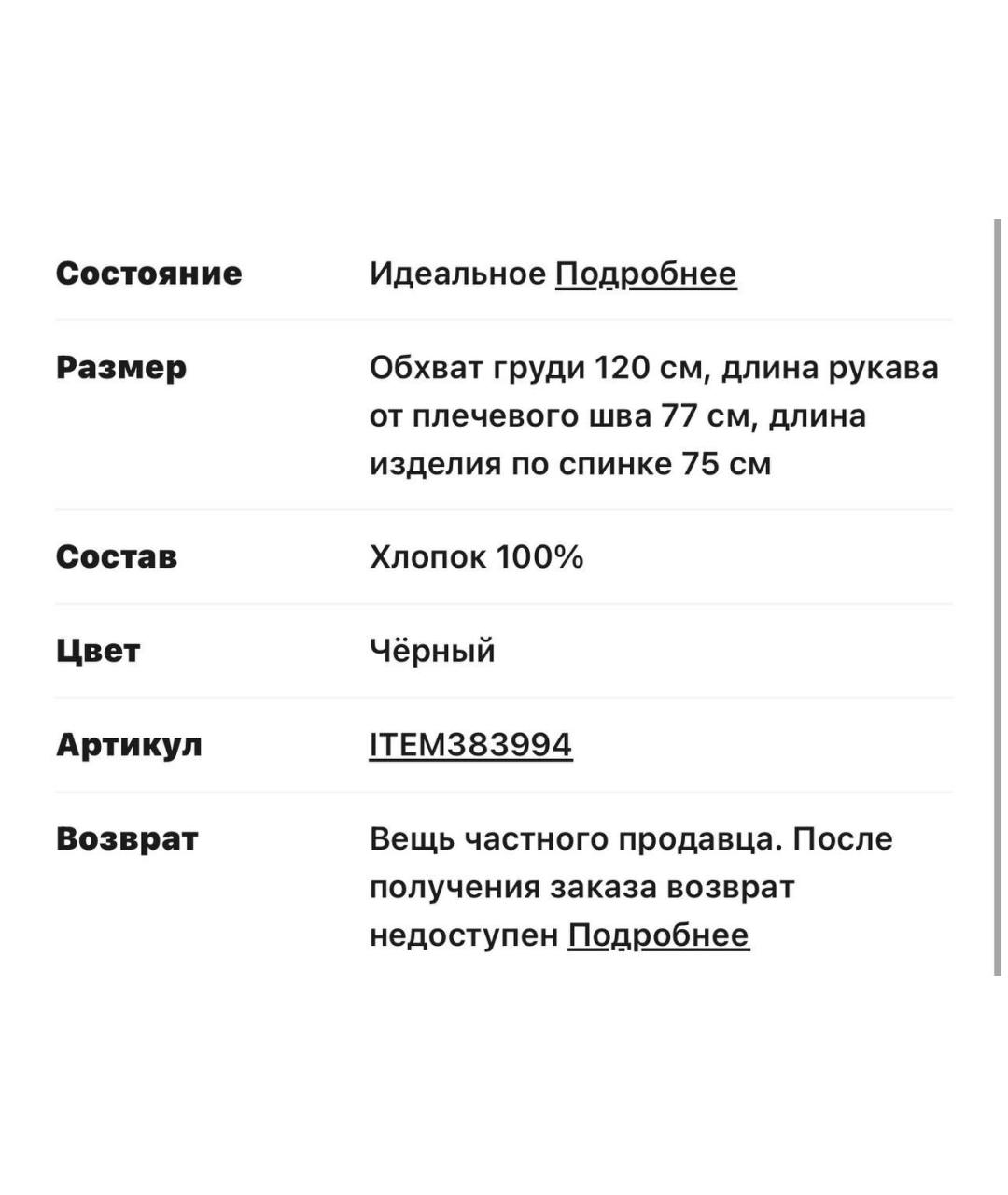 Изображение продукта