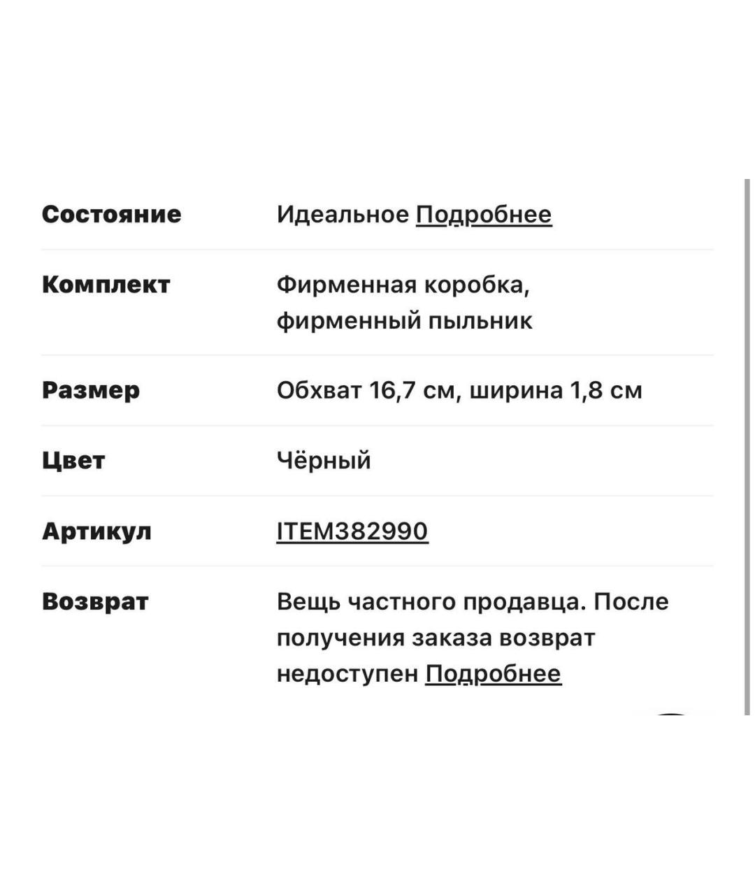 HERMES Черный браслет, фото 4