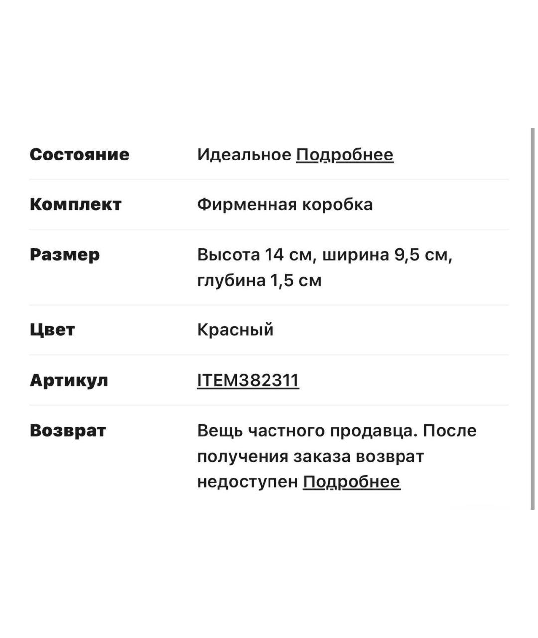 Изображение продукта