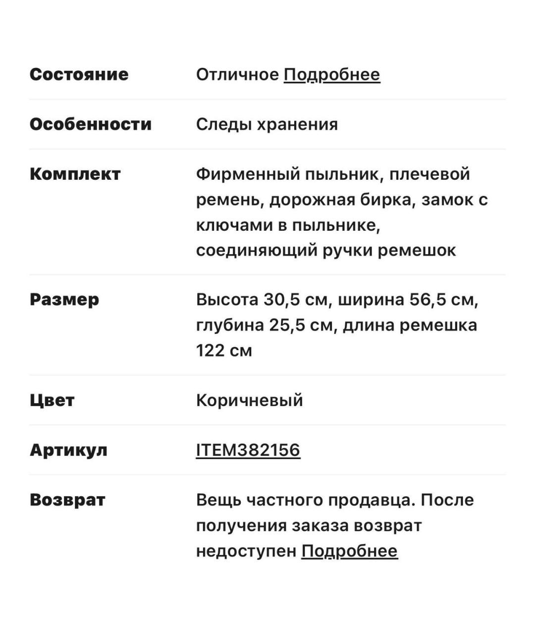 Изображение продукта