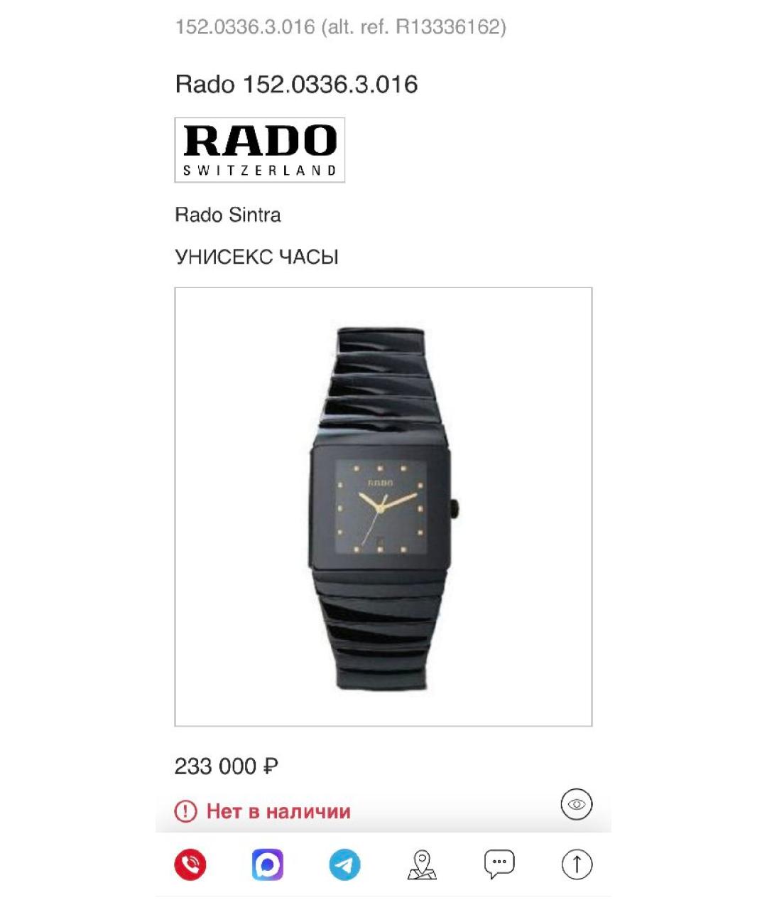 RADO Черные керамические часы, фото 9