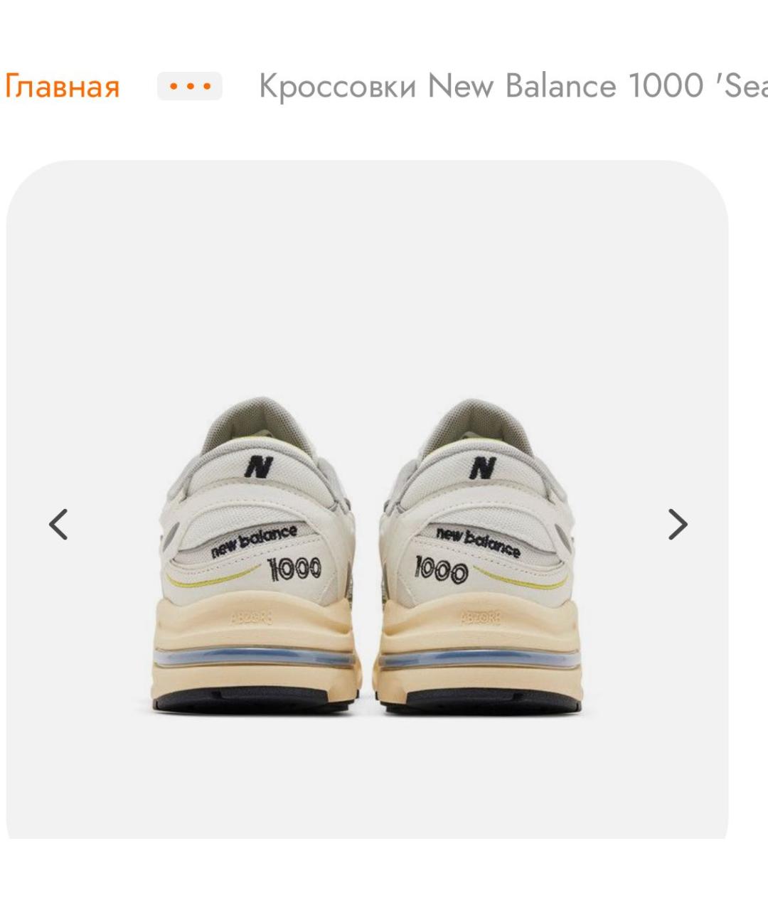 NEW BALANCE Мульти текстильные кроссовки, фото 4
