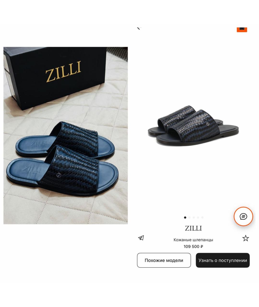 ZILLI Синие кожаные шлепанцы, фото 2