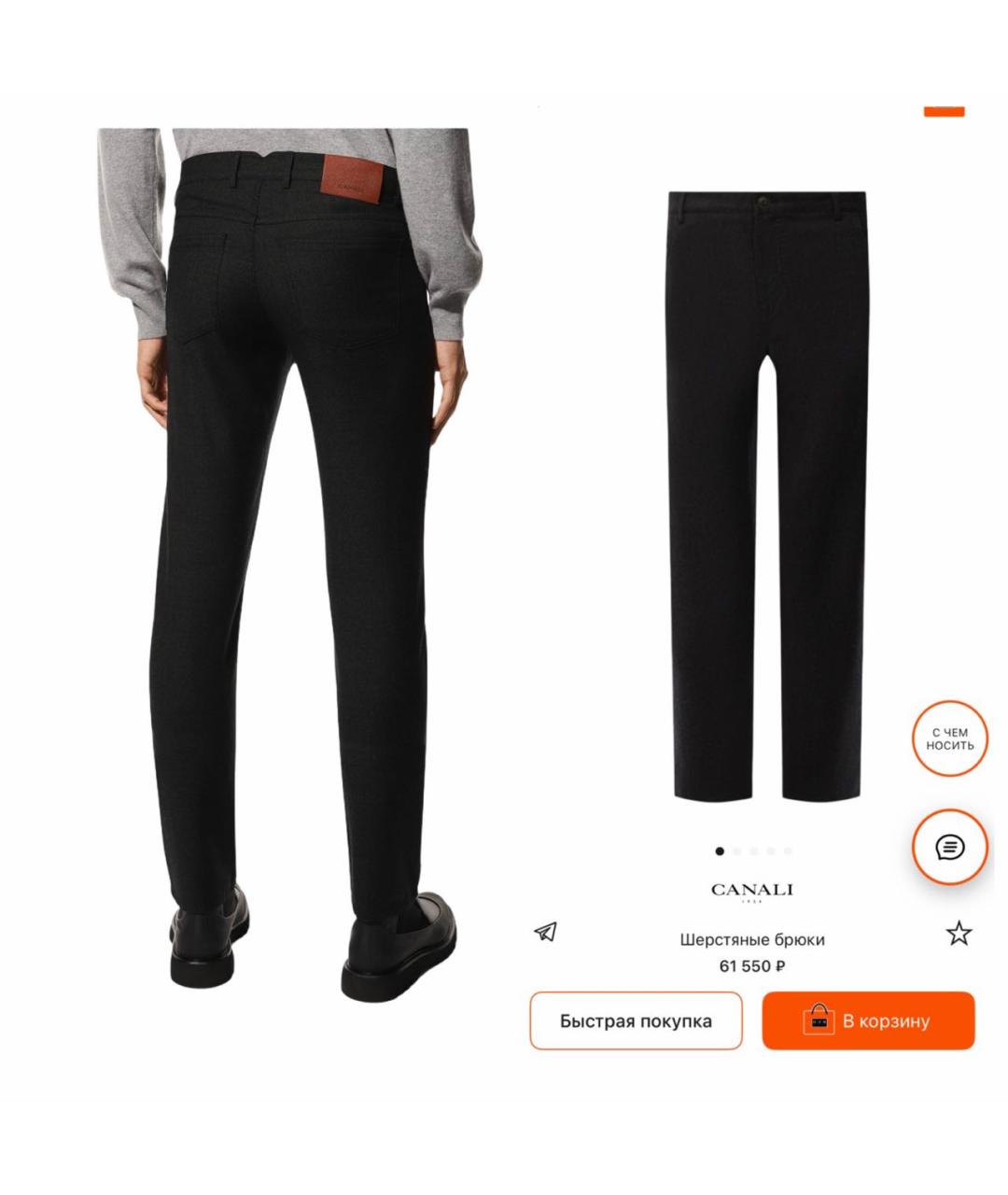 CANALI Серые шерстяные повседневные брюки, фото 2