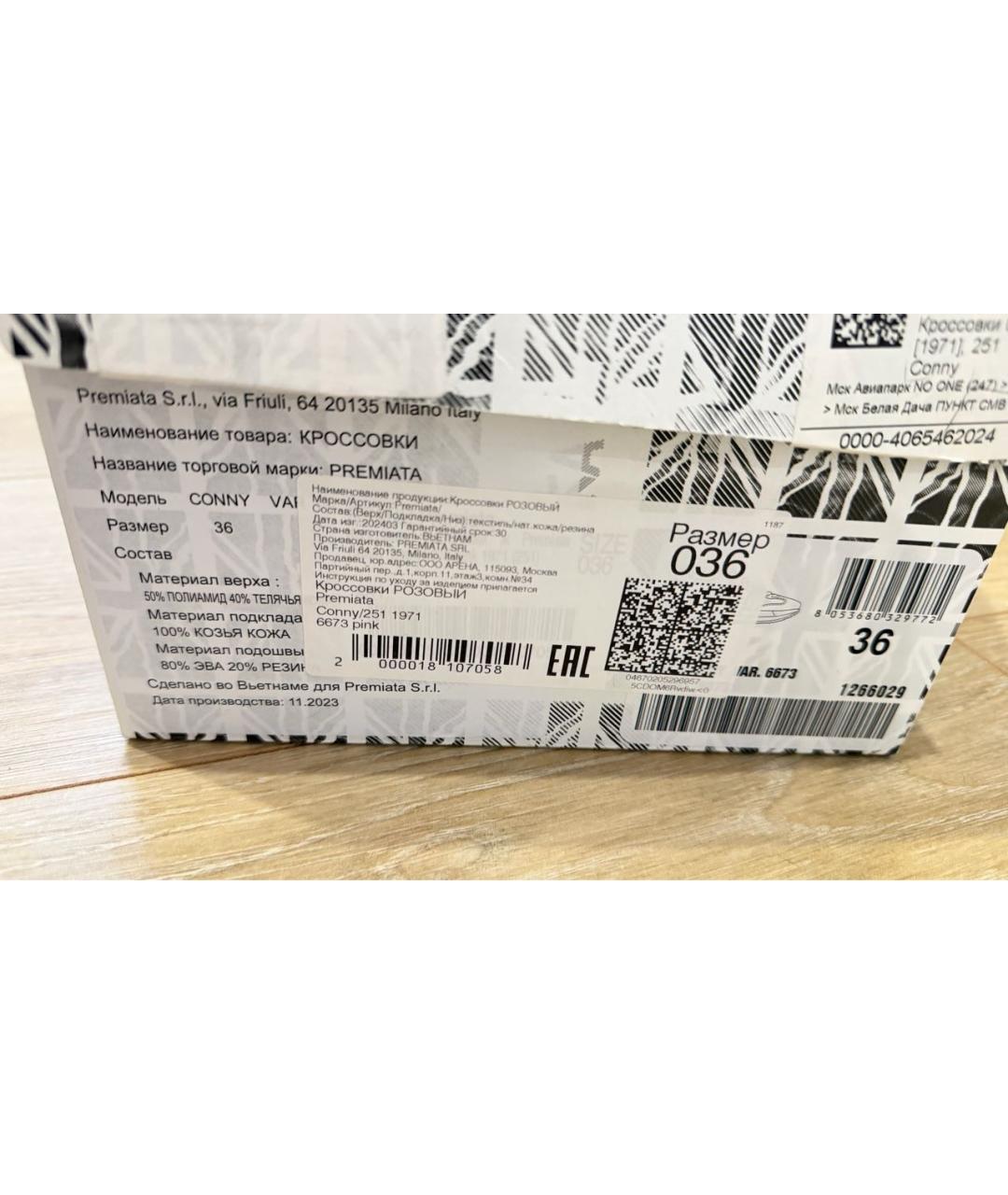 PREMIATA Коралловые замшевые кроссовки, фото 6