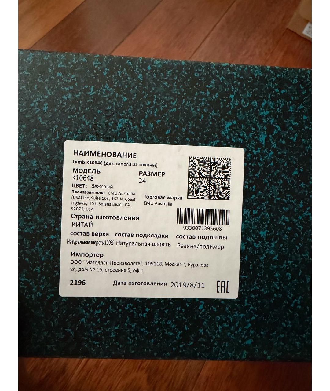 EMU Бежевые сапоги, фото 6