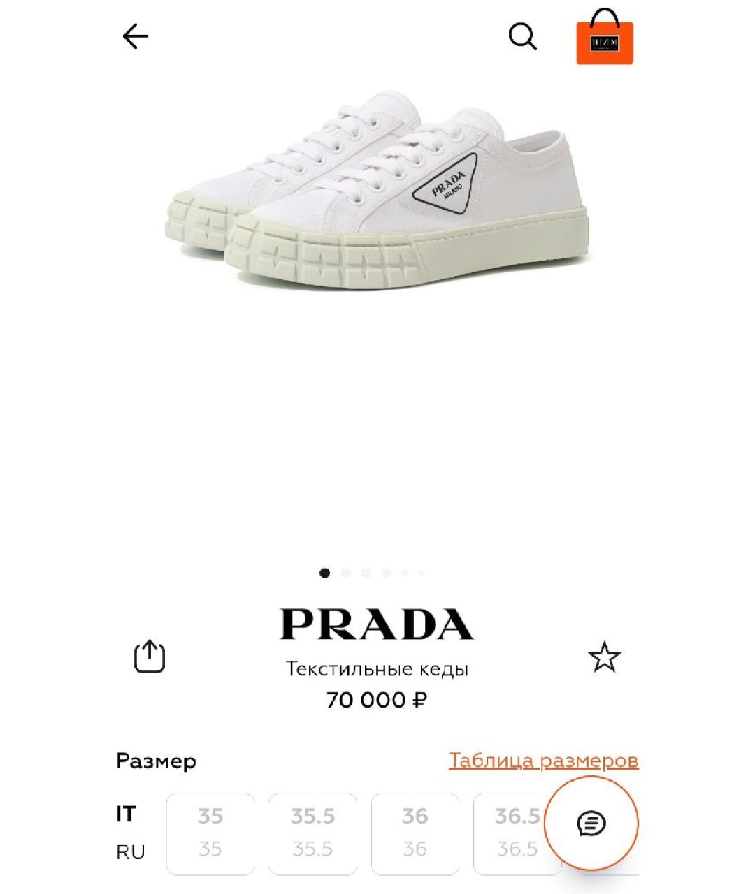 PRADA Белые текстильные кеды, фото 5