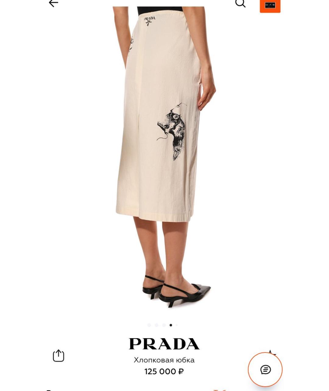 PRADA Бежевая хлопковая юбка миди, фото 7