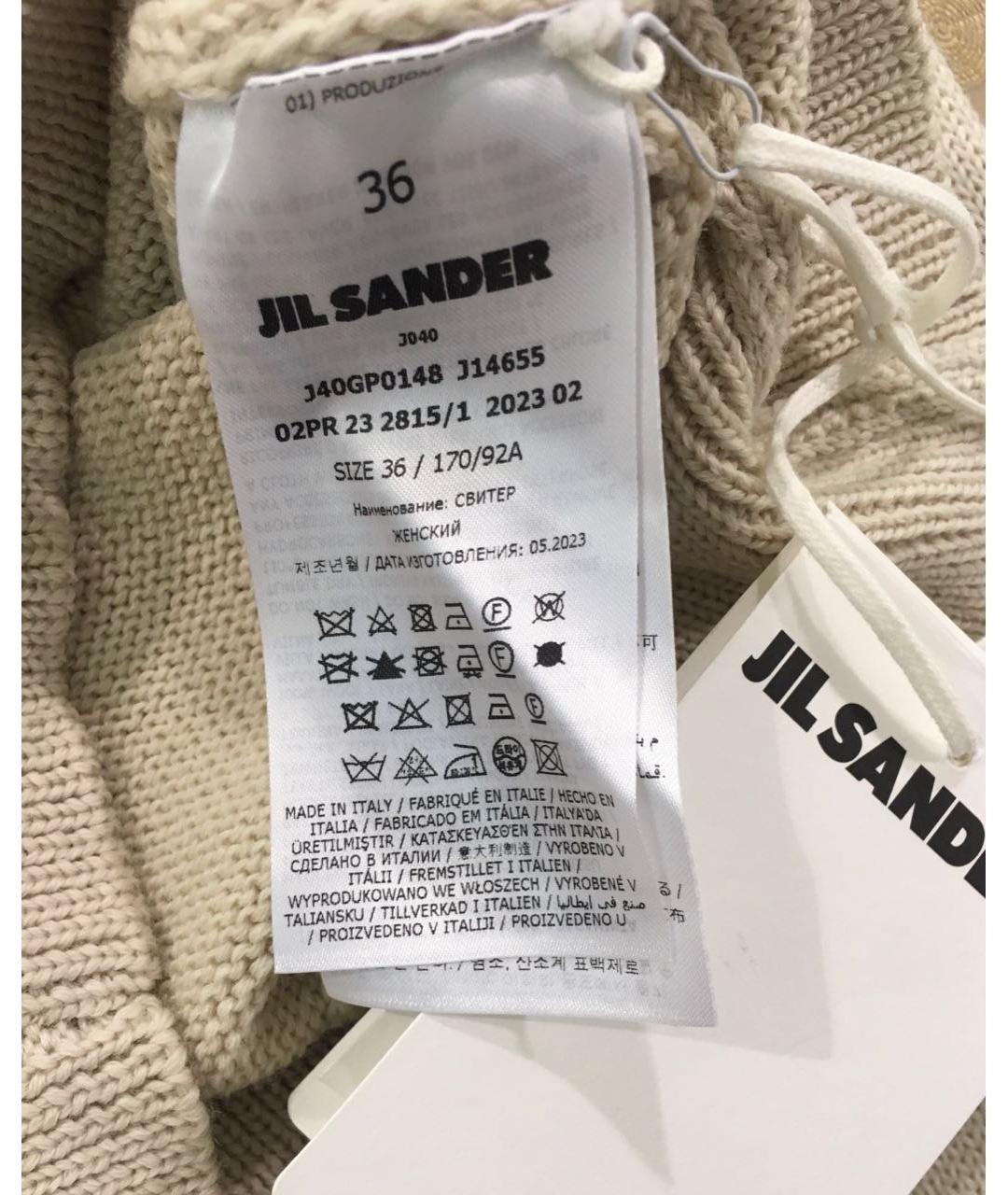 JIL SANDER Бежевый шерстяной джемпер / свитер, фото 4