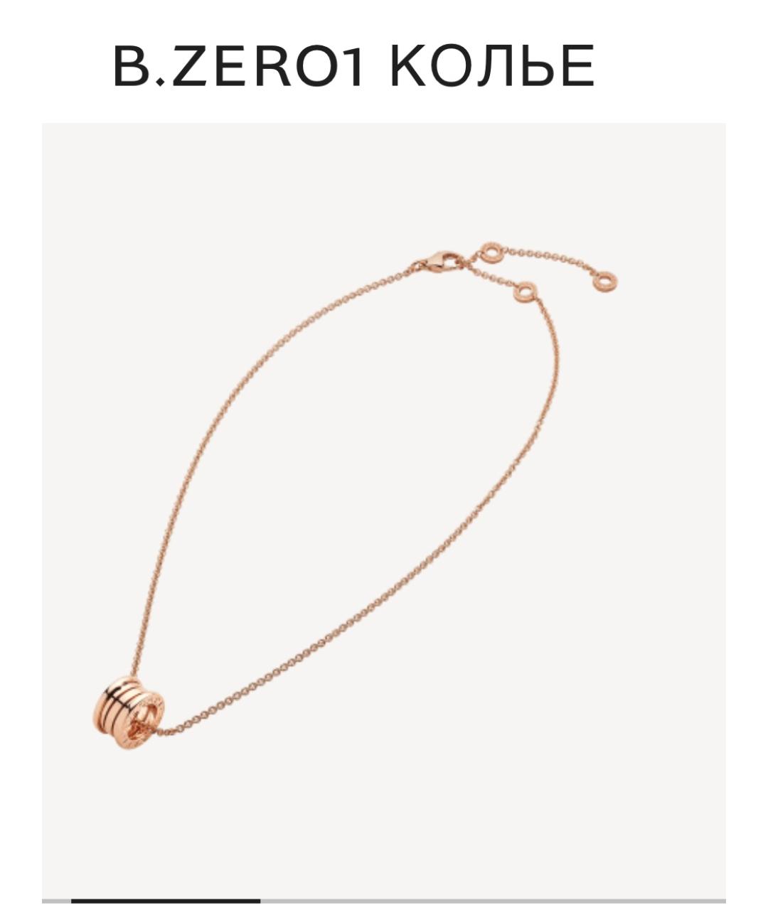 BVLGARI Розовое колье из розового золота, фото 6