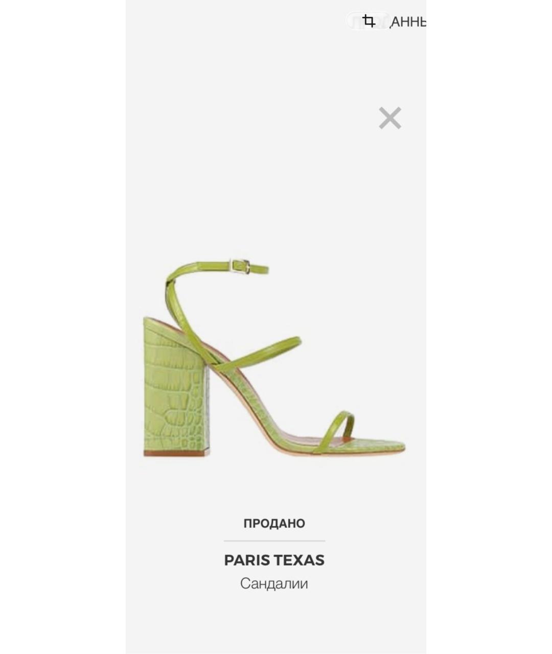 PARIS TEXAS Зеленые кожаные босоножки, фото 6