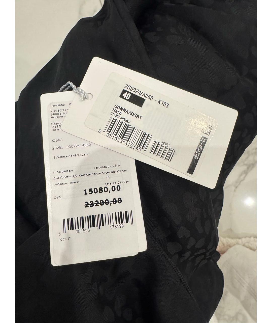 PATRIZIA PEPE Черная вискозная юбка миди, фото 2