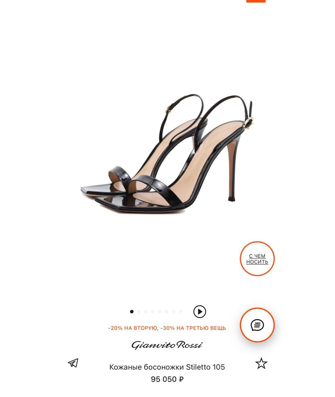 GIANVITO ROSSI Черные босоножки из лакированной кожи, фото 8