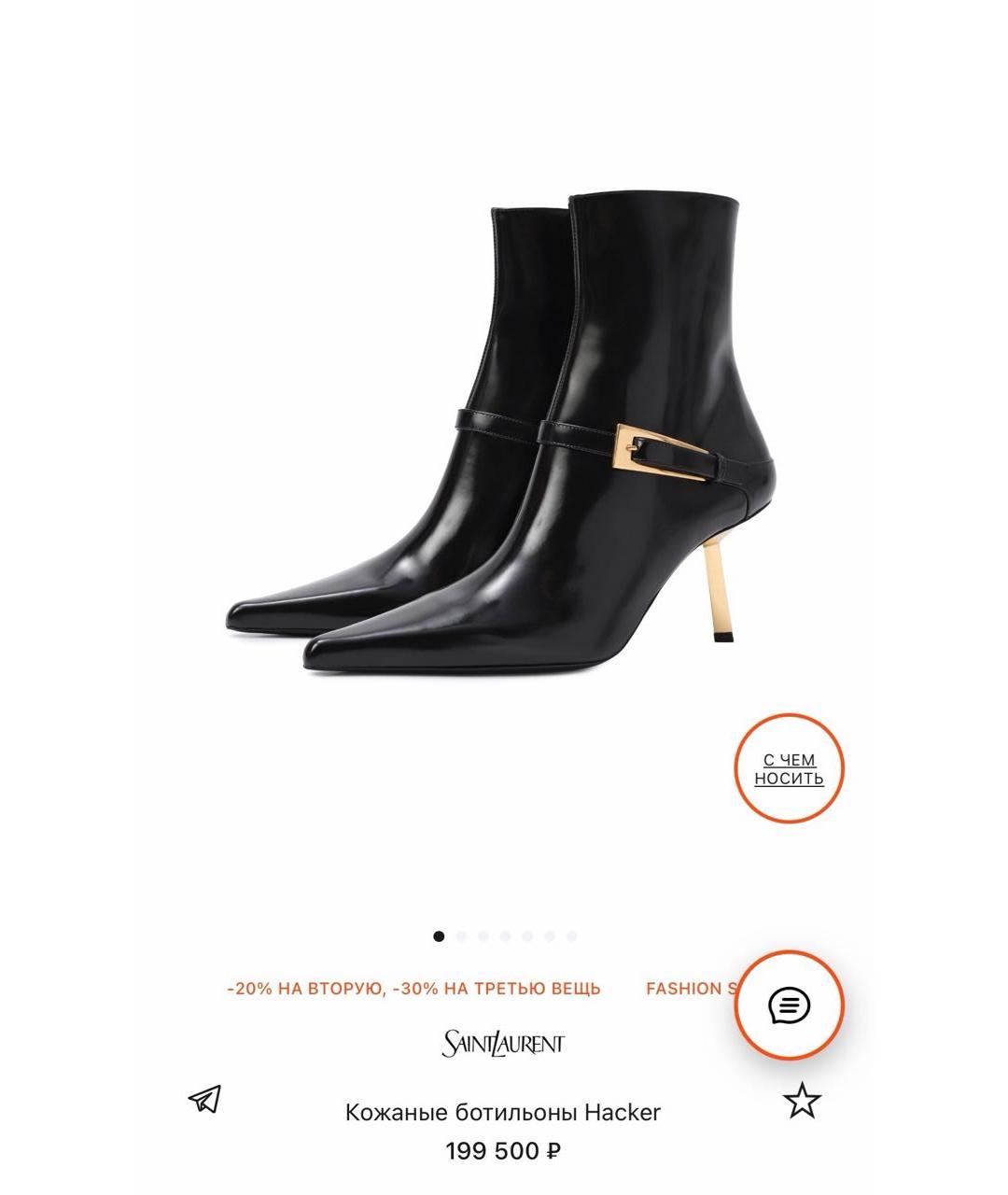 SAINT LAURENT Черные ботильоны из лакированной кожи, фото 7