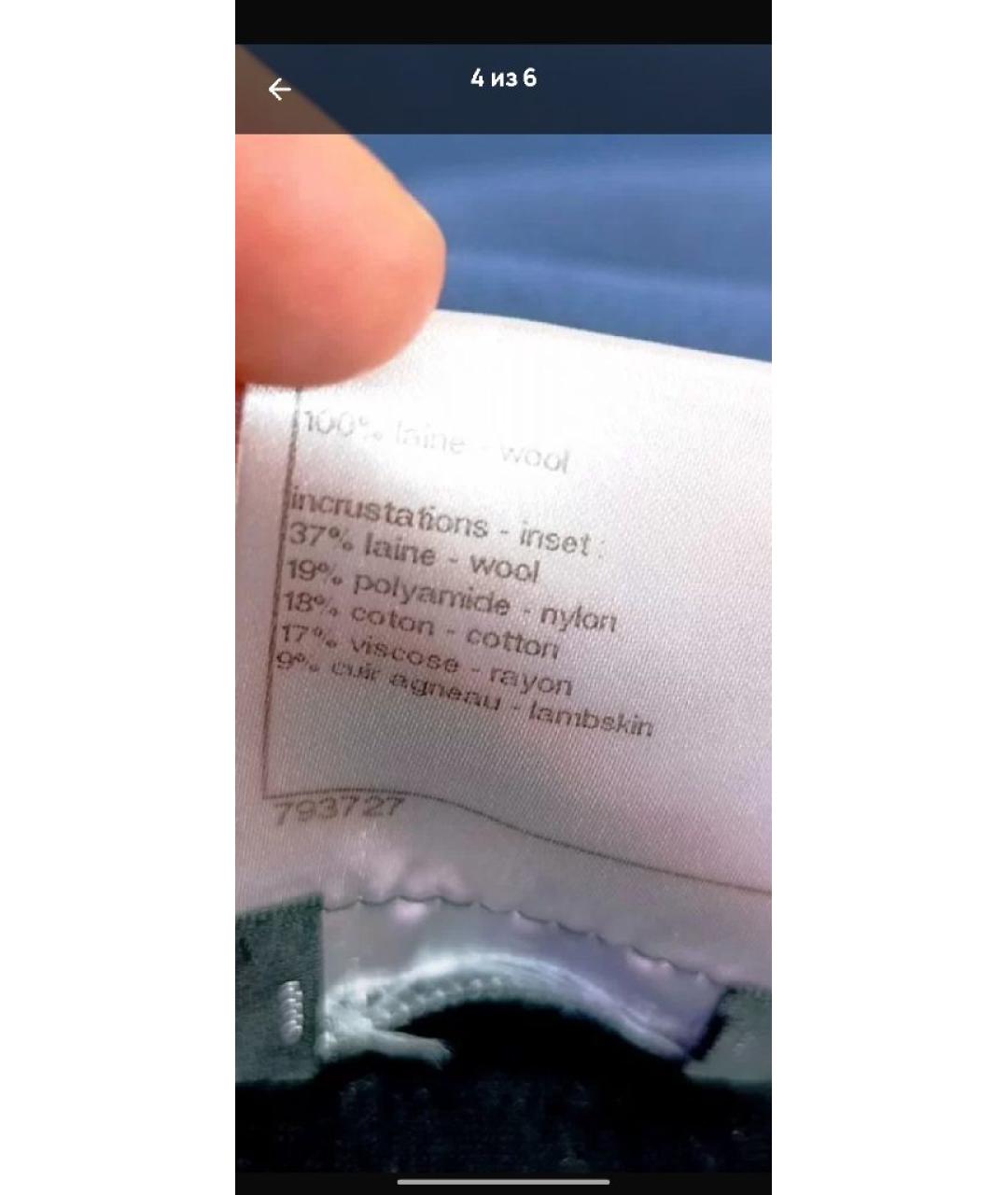 CHANEL Черный шерстяной джемпер / свитер, фото 4