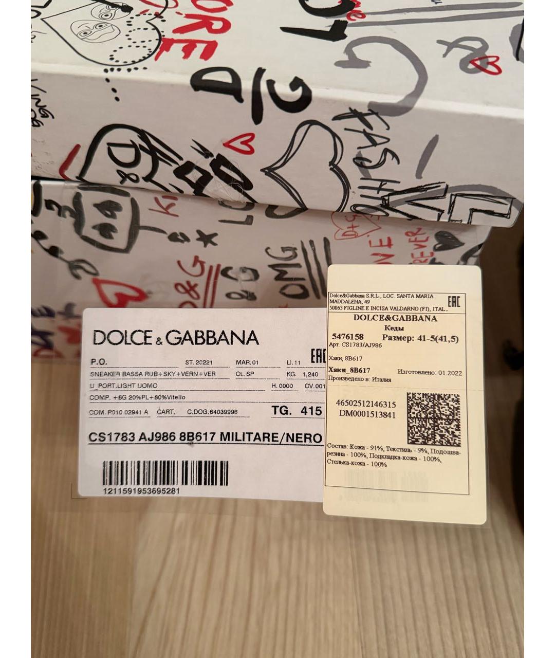 DOLCE&GABBANA Хаки кожаные низкие кроссовки / кеды, фото 7