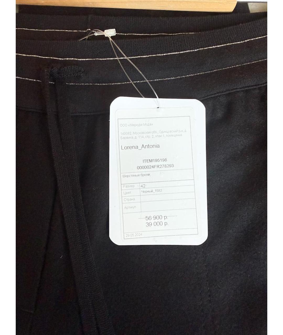 LORENA ANTONIAZZI Черные прямые брюки, фото 5