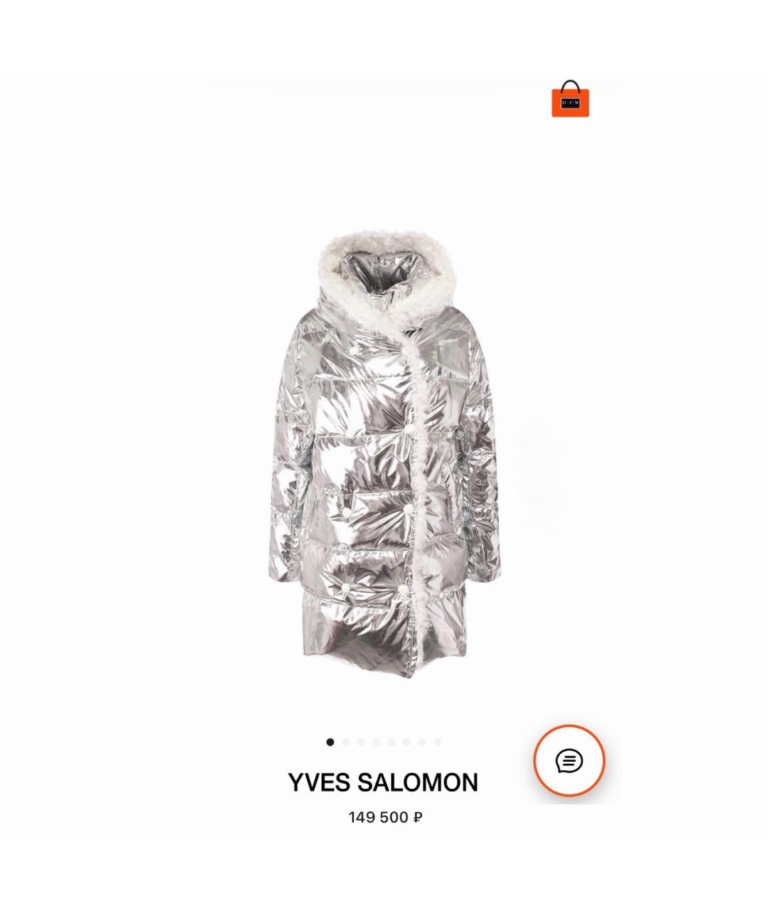 YVES SALOMON Серебрянный полиэстеровый пуховик, фото 9