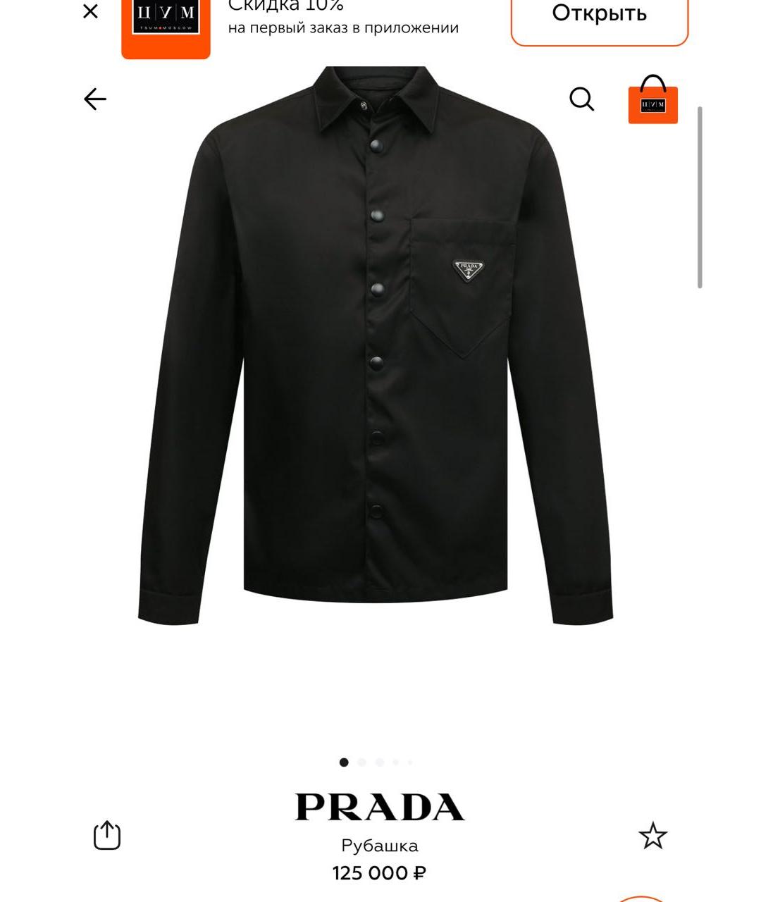 PRADA Черная кэжуал рубашка, фото 2