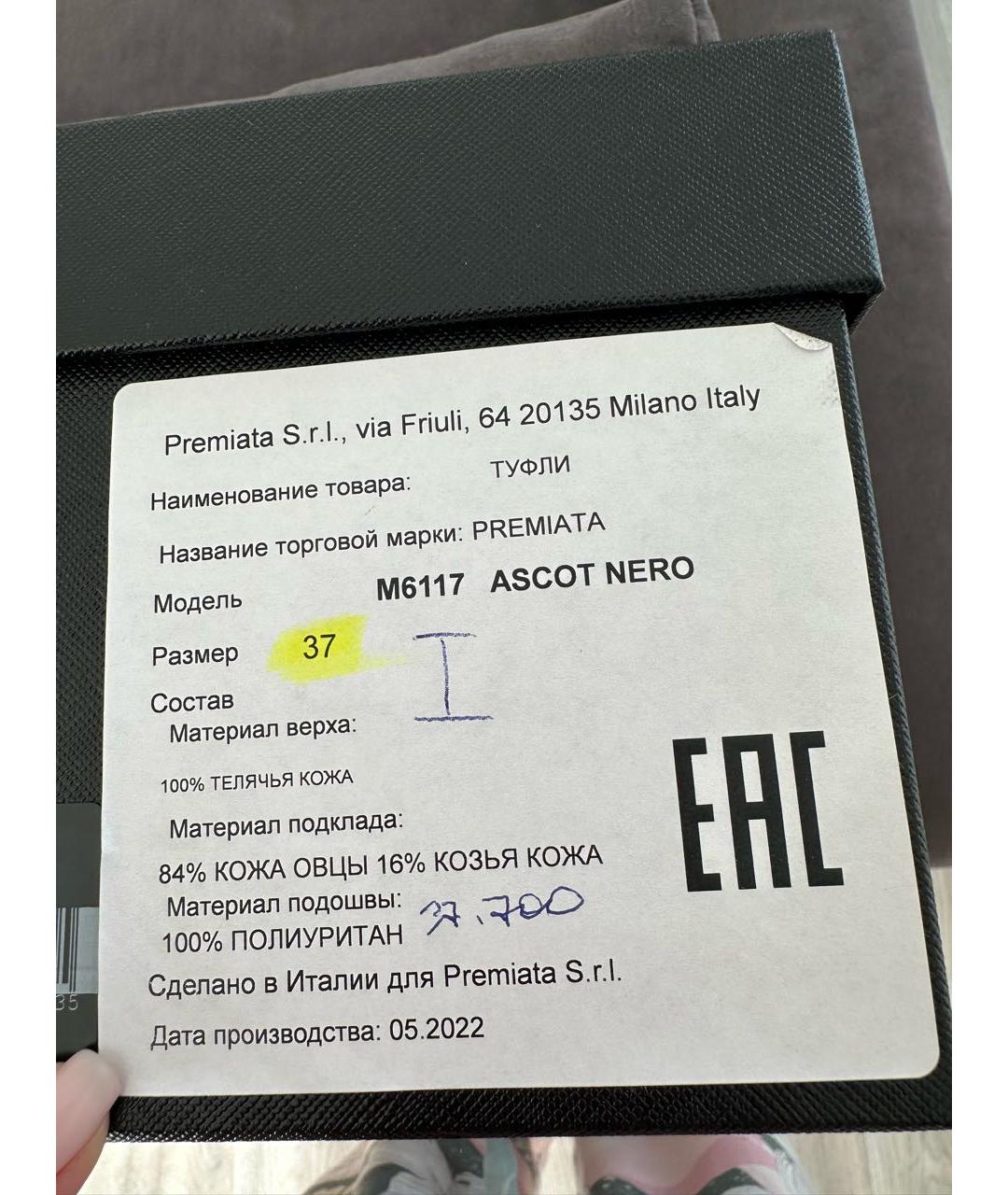 PREMIATA Черные кожаные лоферы, фото 5