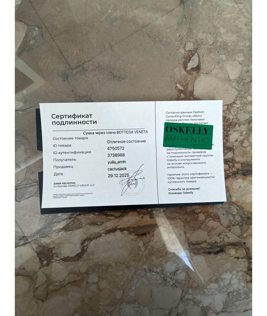 BOTTEGA VENETA Черная кожаная сумка через плечо, фото 5