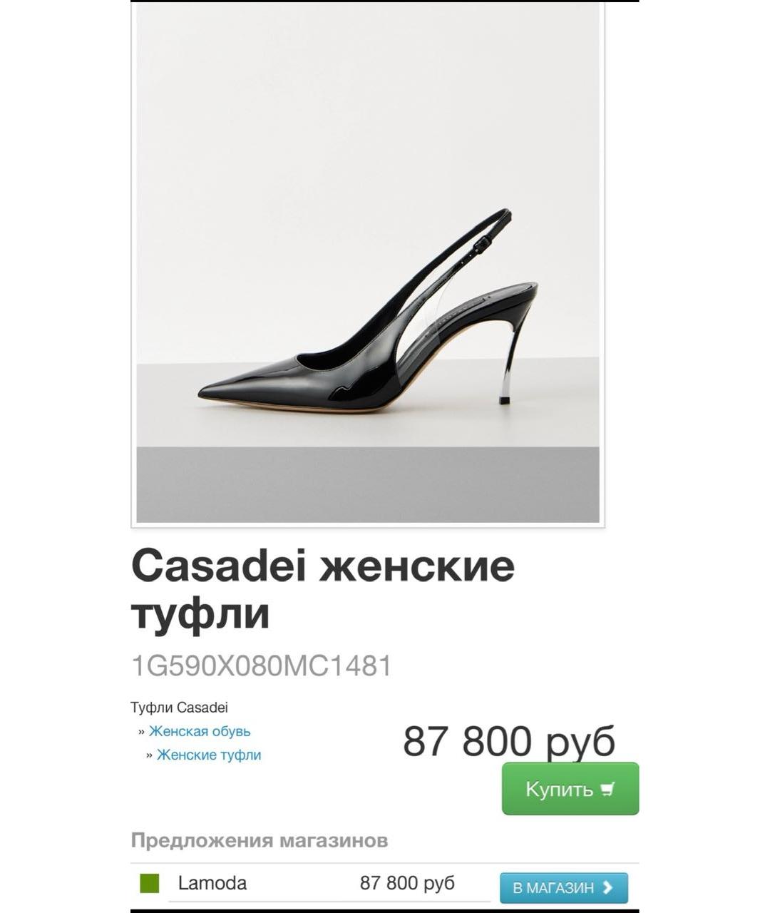 CASADEI Черные туфли из лакированной кожи, фото 5