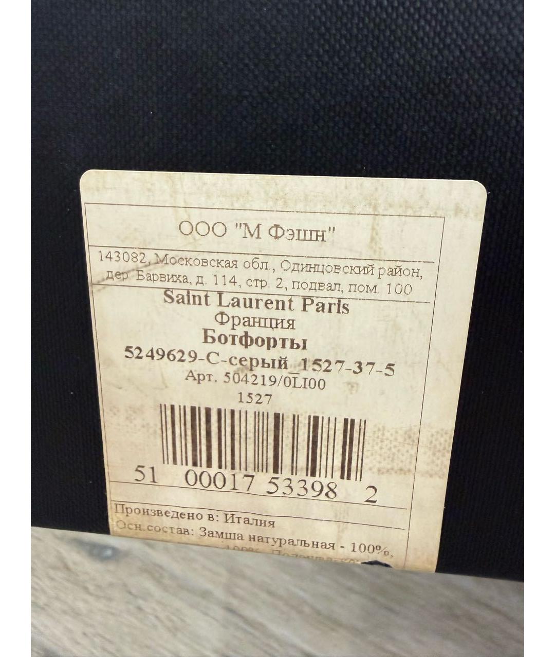 SAINT LAURENT Серые замшевые ботфорты, фото 7