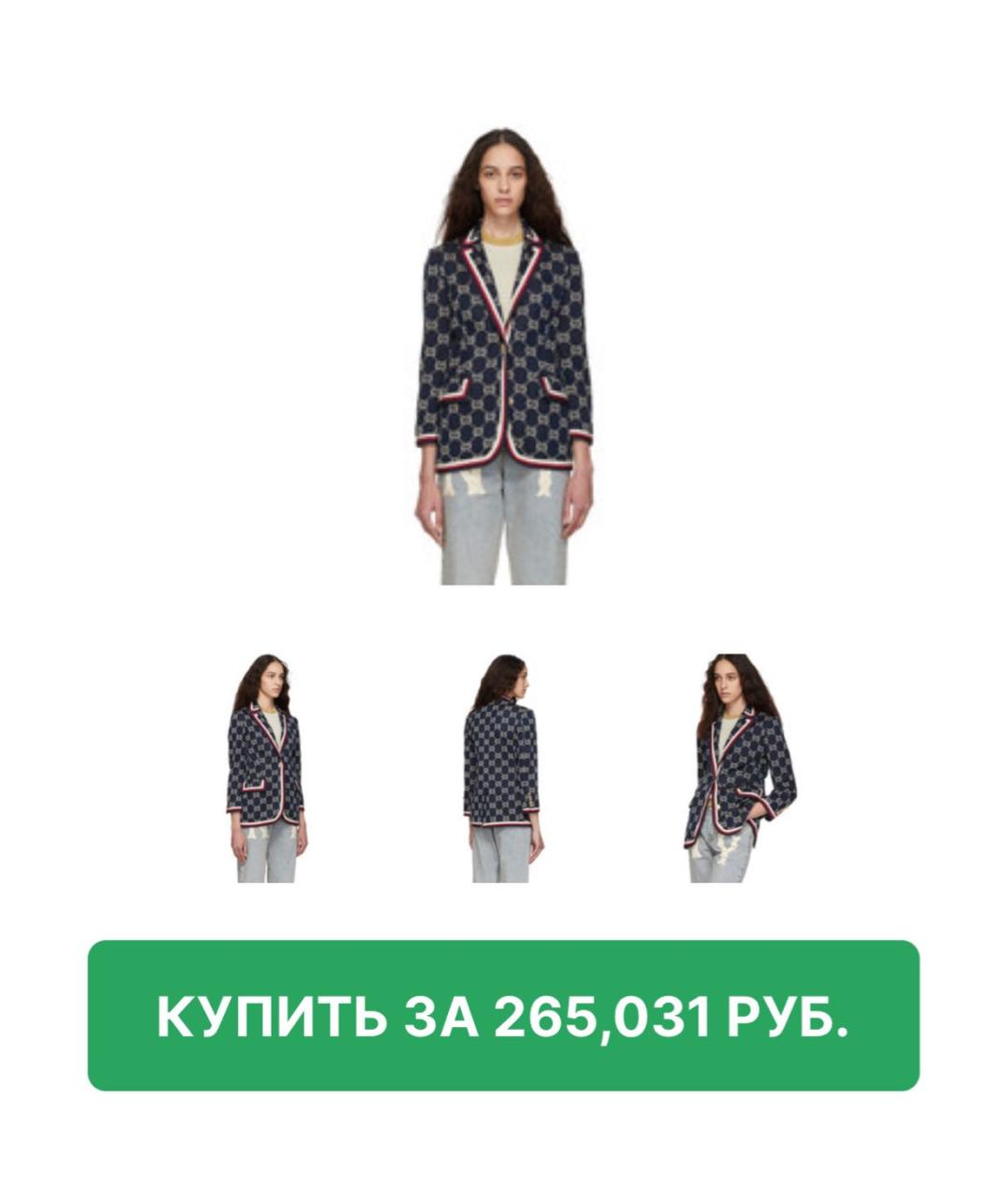 GUCCI Темно-синий жакет/пиджак, фото 8