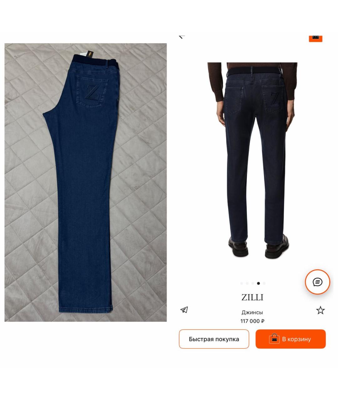 ZILLI Темно-синие повседневные брюки, фото 2