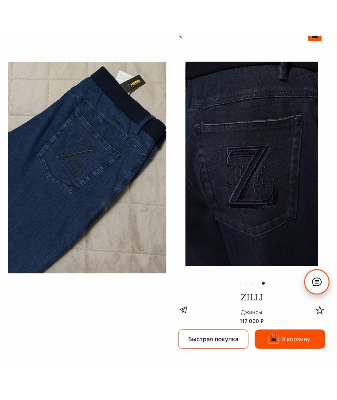 ZILLI Темно-синие повседневные брюки, фото 3