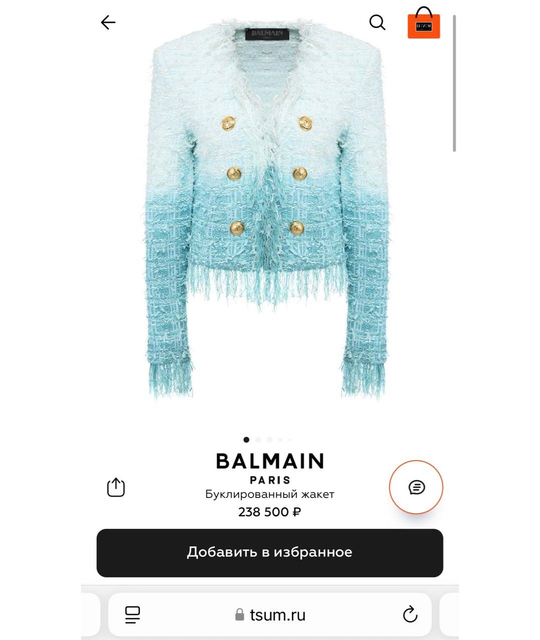 BALMAIN Голубой твидовый жакет/пиджак, фото 2