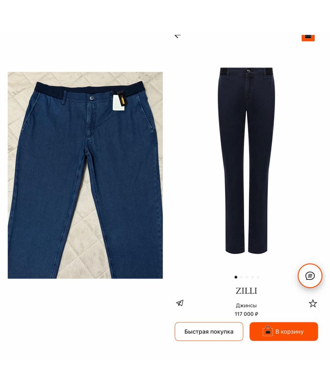 ZILLI Темно-синие повседневные брюки, фото 2