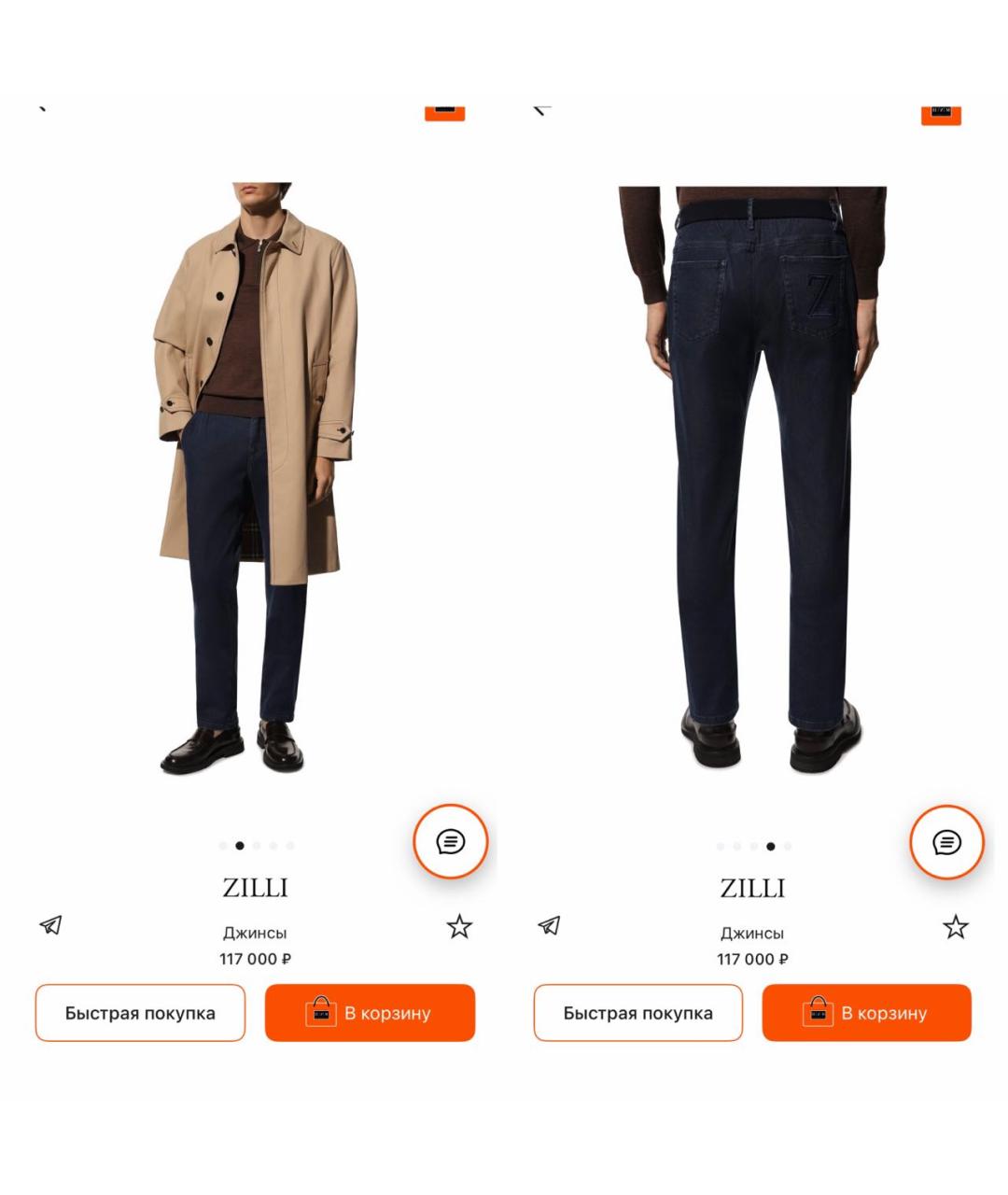 ZILLI Темно-синие повседневные брюки, фото 3