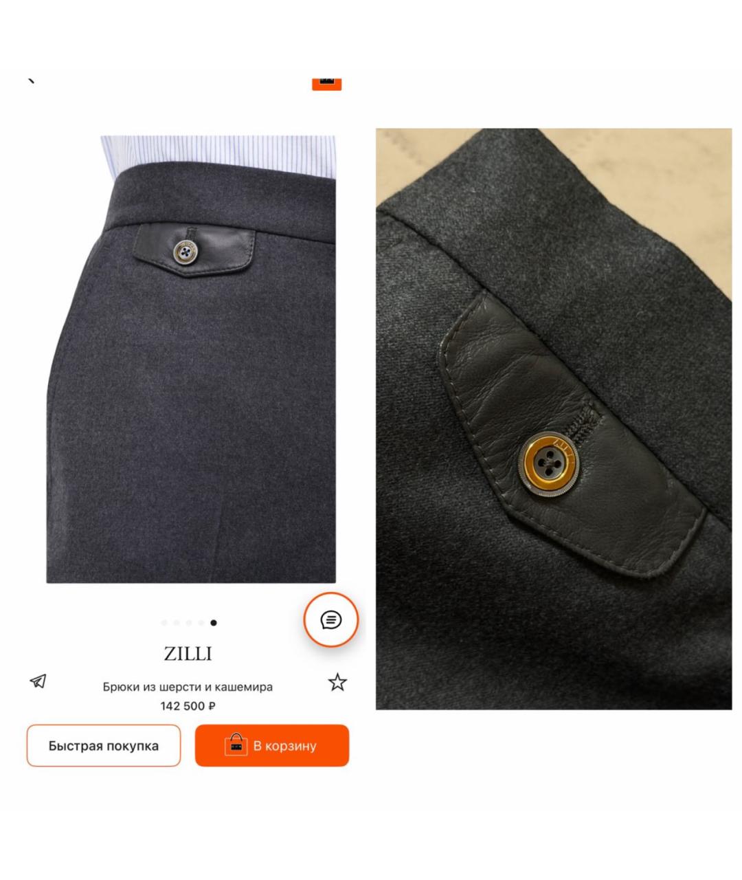 ZILLI Серые классические брюки, фото 3