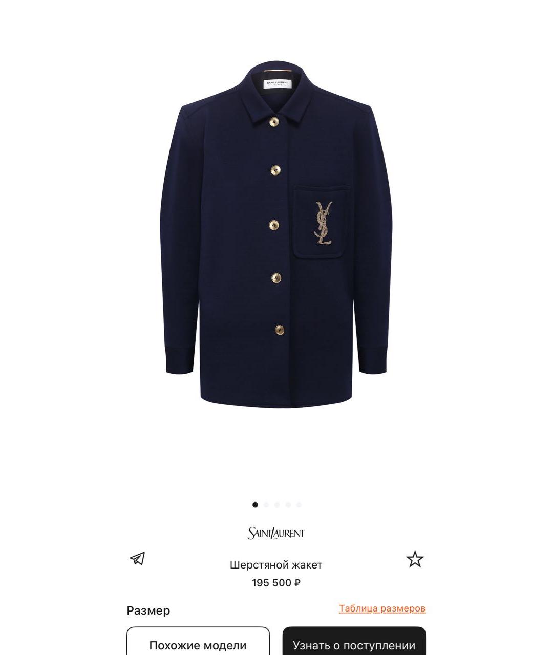 SAINT LAURENT Синий шерстяной жакет/пиджак, фото 4