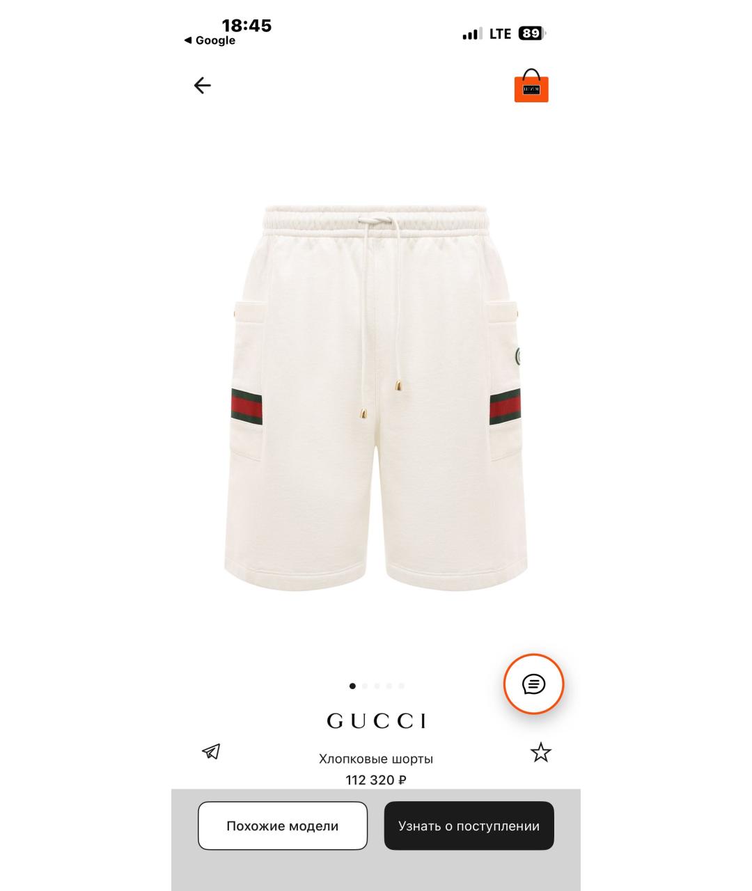 GUCCI Белые хлопковые шорты, фото 9