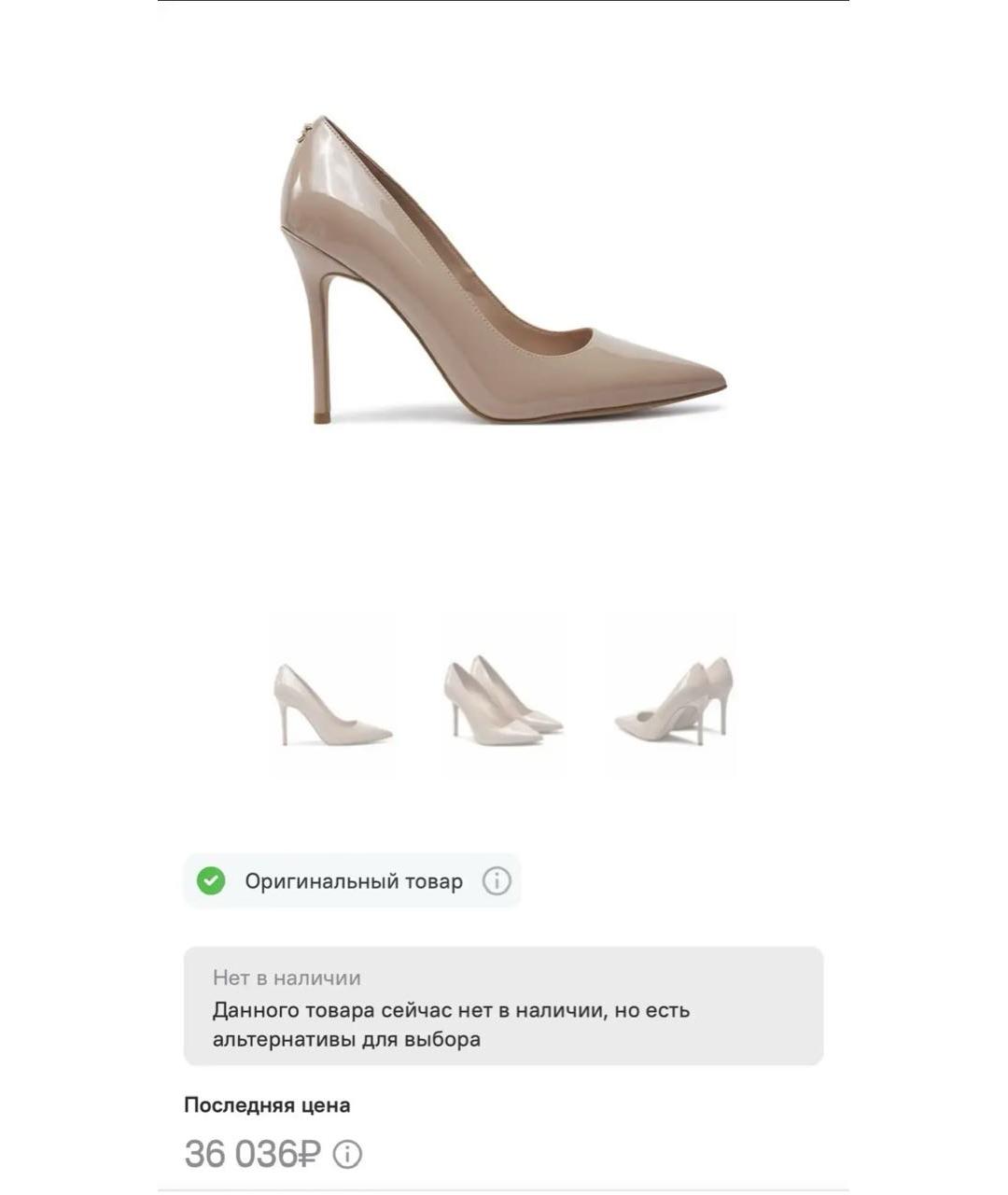 PINKO Бежевые туфли из искусственной кожи, фото 5