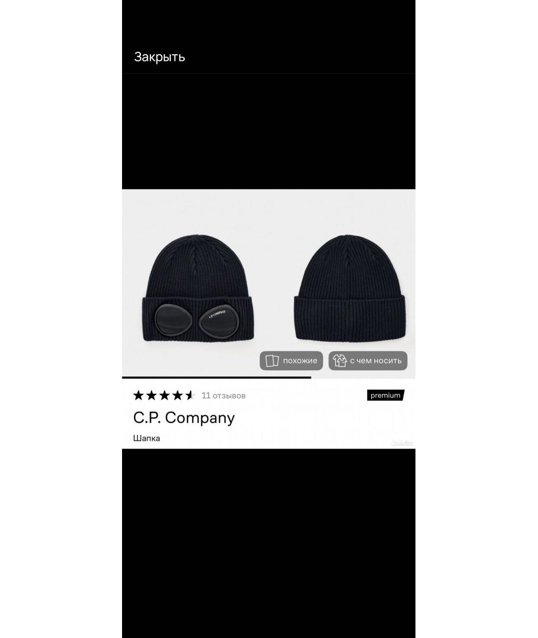 CP COMPANY Темно-синяя шапка, фото 4