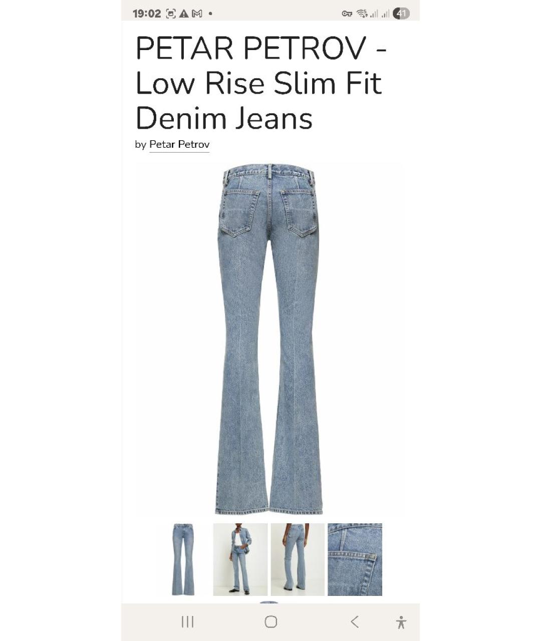 PETAR PETROV Голубые хлопковые джинсы клеш, фото 6