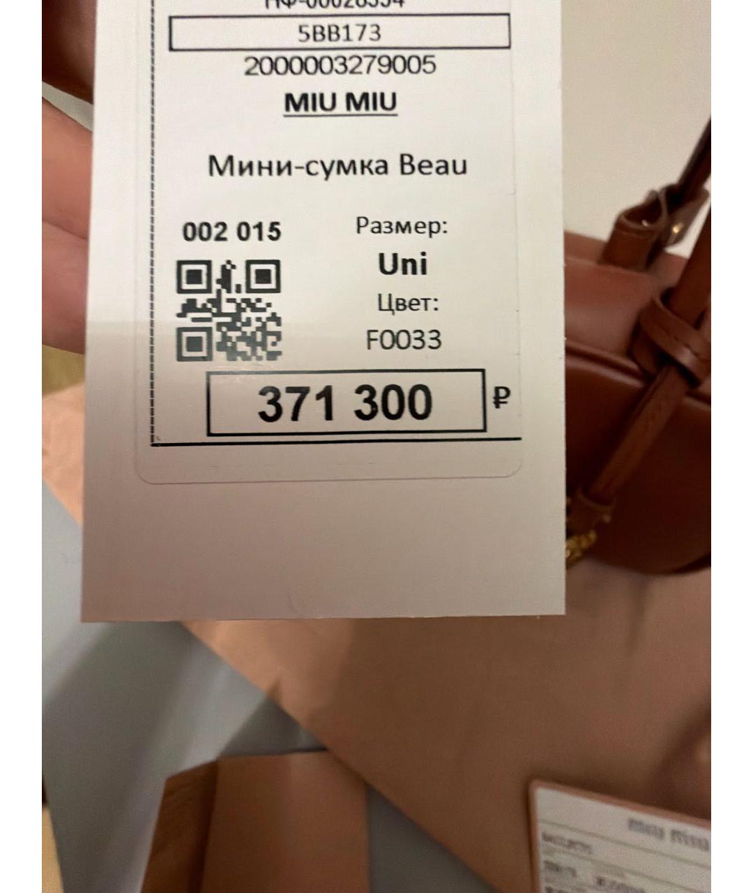 MIU MIU Коричневая кожаная сумка через плечо, фото 6