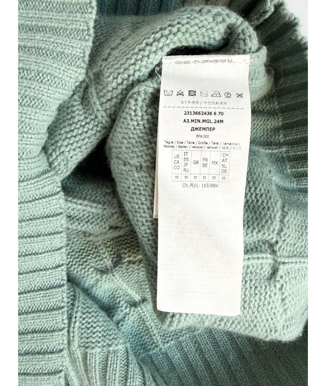 MAX MARA Бирюзовый шерстяной джемпер / свитер, фото 4