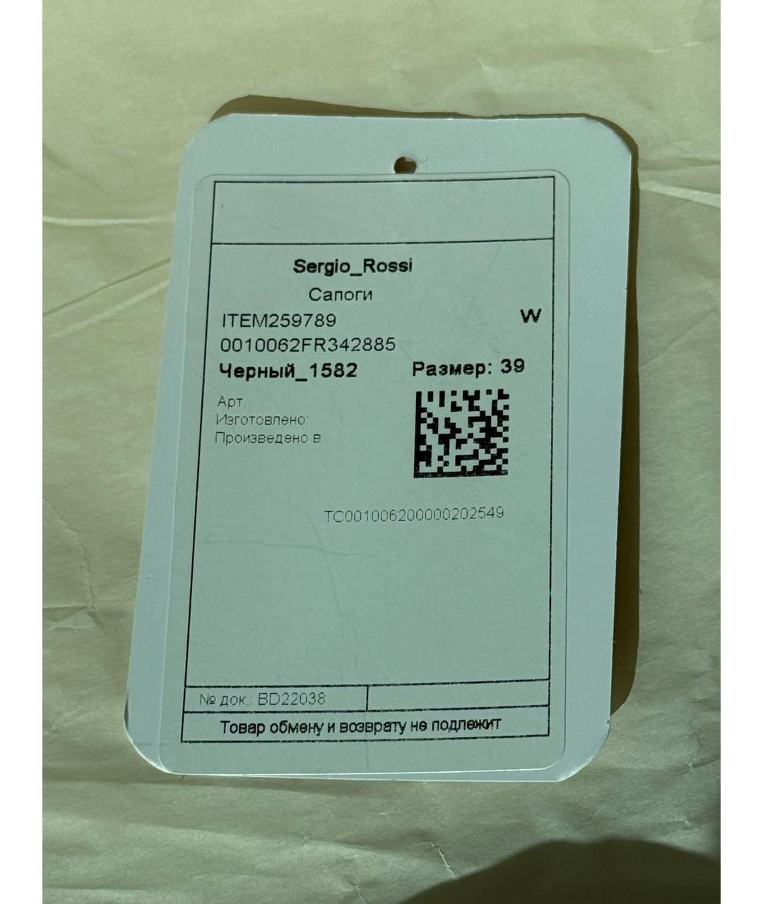 SERGIO ROSSI Черные кожаные сапоги, фото 5