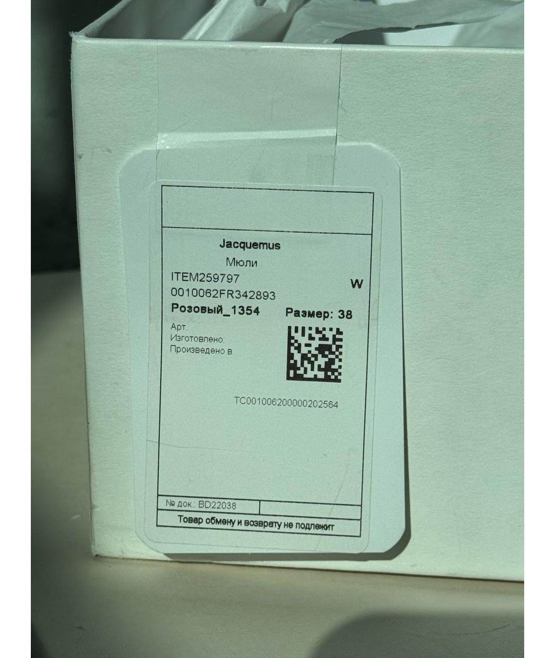 JACQUEMUS Черные кожаные мюли, фото 5